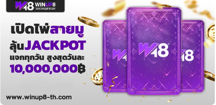 Winup8